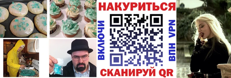 Cannafood конопля  Златоуст 