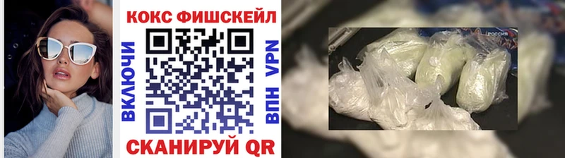 Cocaine Fish Scale  Златоуст 