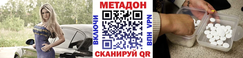 купить  цена  Златоуст  МЕТАДОН methadone 